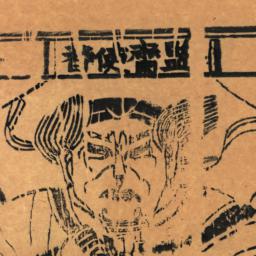 Jianzhai Shizhe