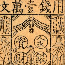 Yong qian yi wan wen