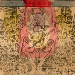 Qi shi er Shashen
