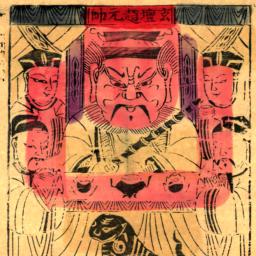 Xuan tan Zhao yuan shuai