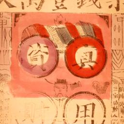 Duo qian yi wan wen