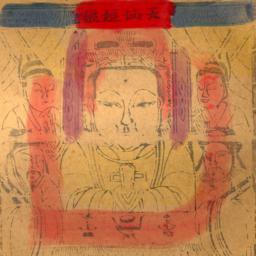 Tianxian Niangniang