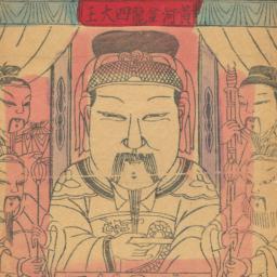 Huanghe Jin long Si da wang