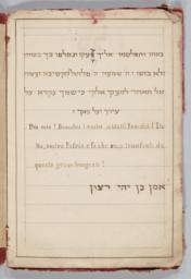 First page of text (v)