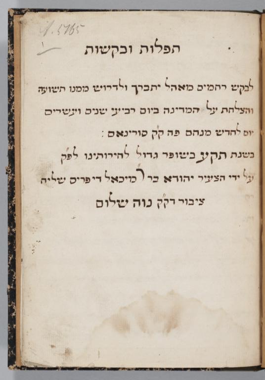 Hebrew title page
